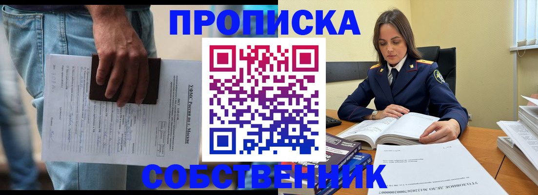 где прописаться в Нелидово