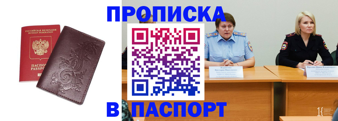 временная регистрация гарантия в Нелидово