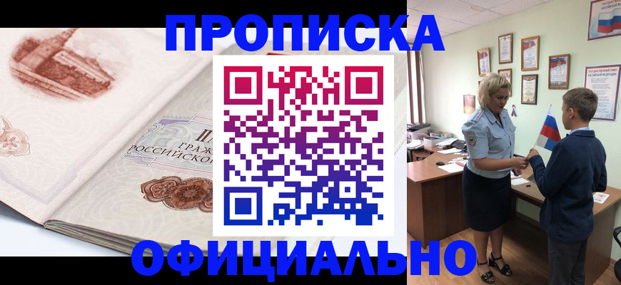 прописка иностранных граждан в Нелидово