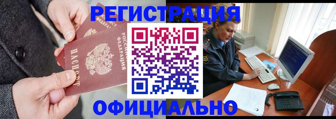 временная регистрация гарантия в Нелидово