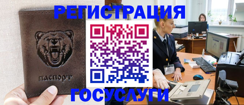 временная регистрация госуслуги в Нелидово